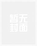 反派疯起来连自己的白月光都不要了小说