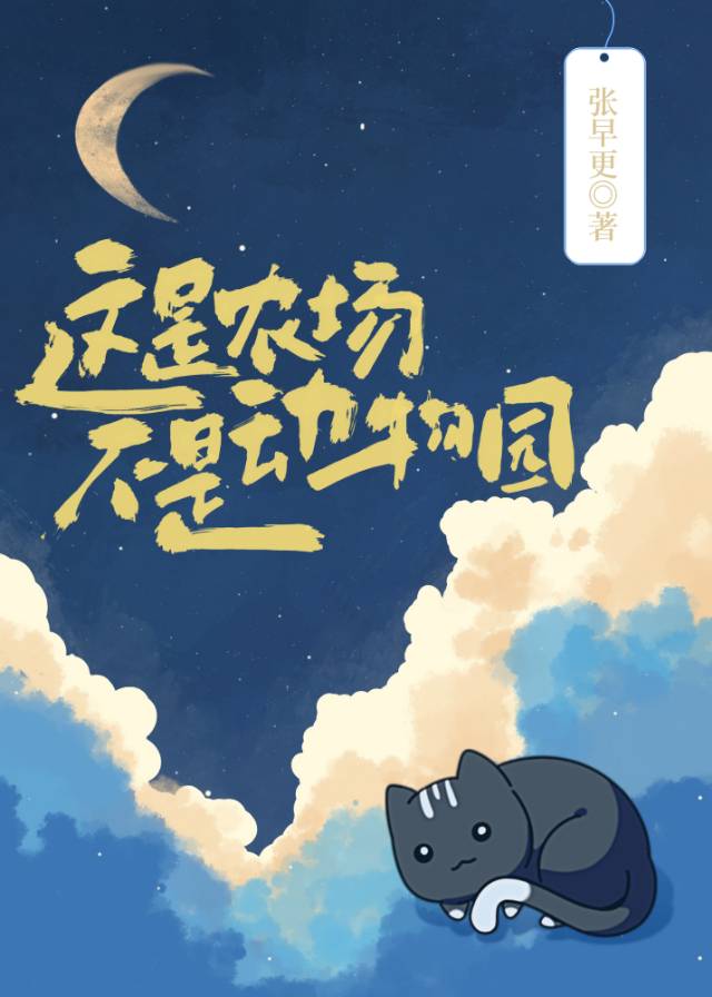 这是农场的英文