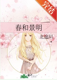 春和景明13号楼