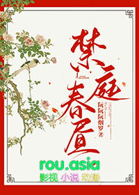 禁庭春昼灿摇全文阅读未删减
