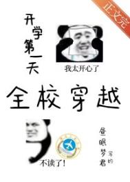 开学第一天全身运动