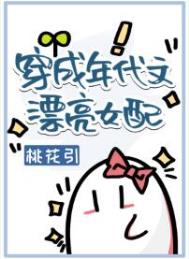小说穿成年代文里的女配