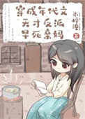 穿成年代文的反派亲女儿