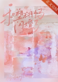 北途川最好看的小说