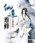 仙道枫